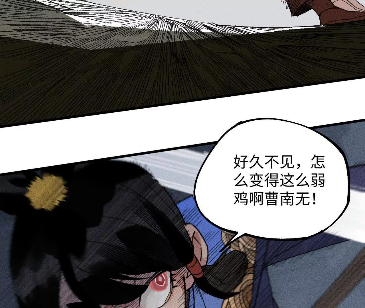地藏东方新篇16(1/3)-第85话