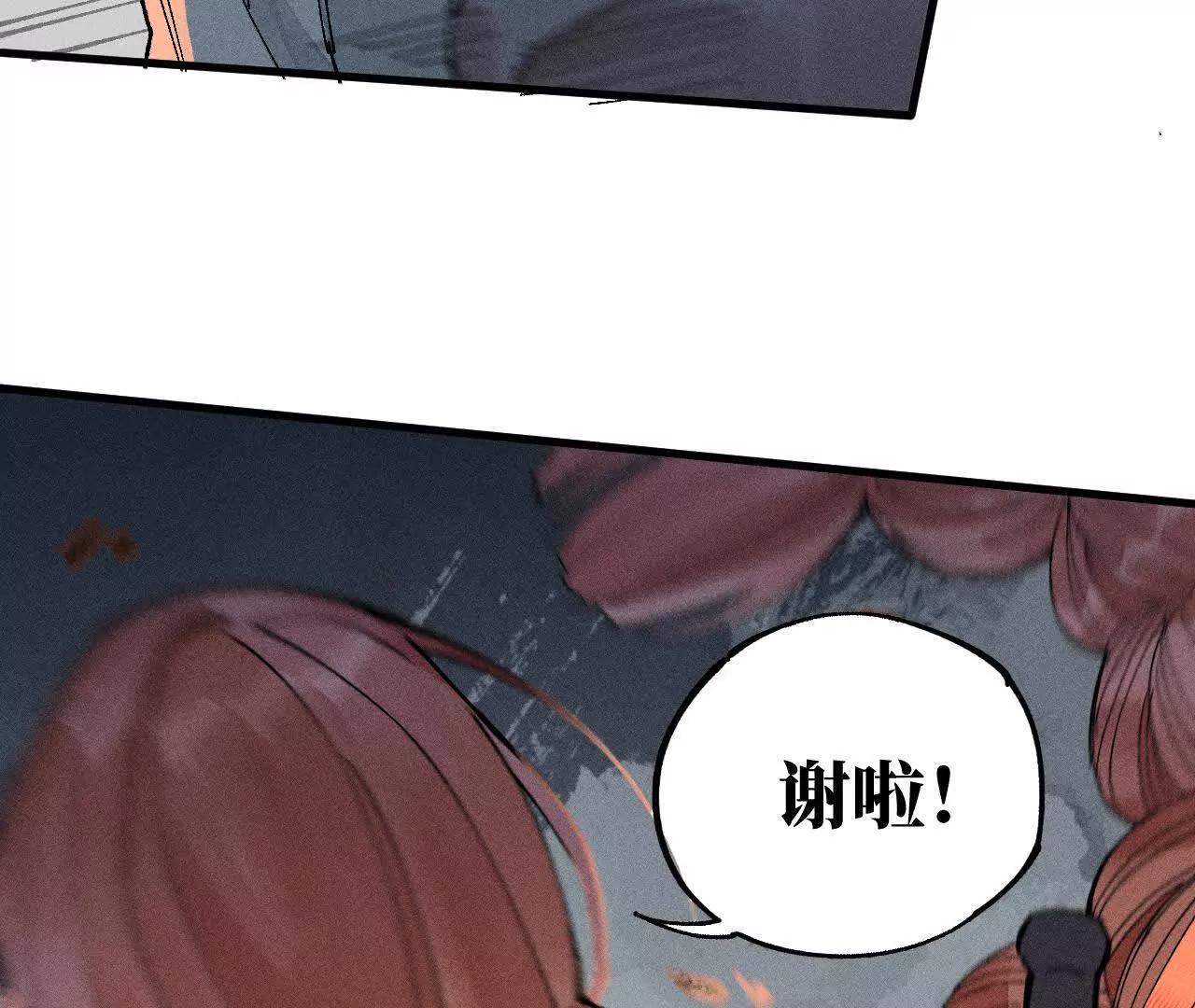 地藏东方新篇16(1/3)-第85话