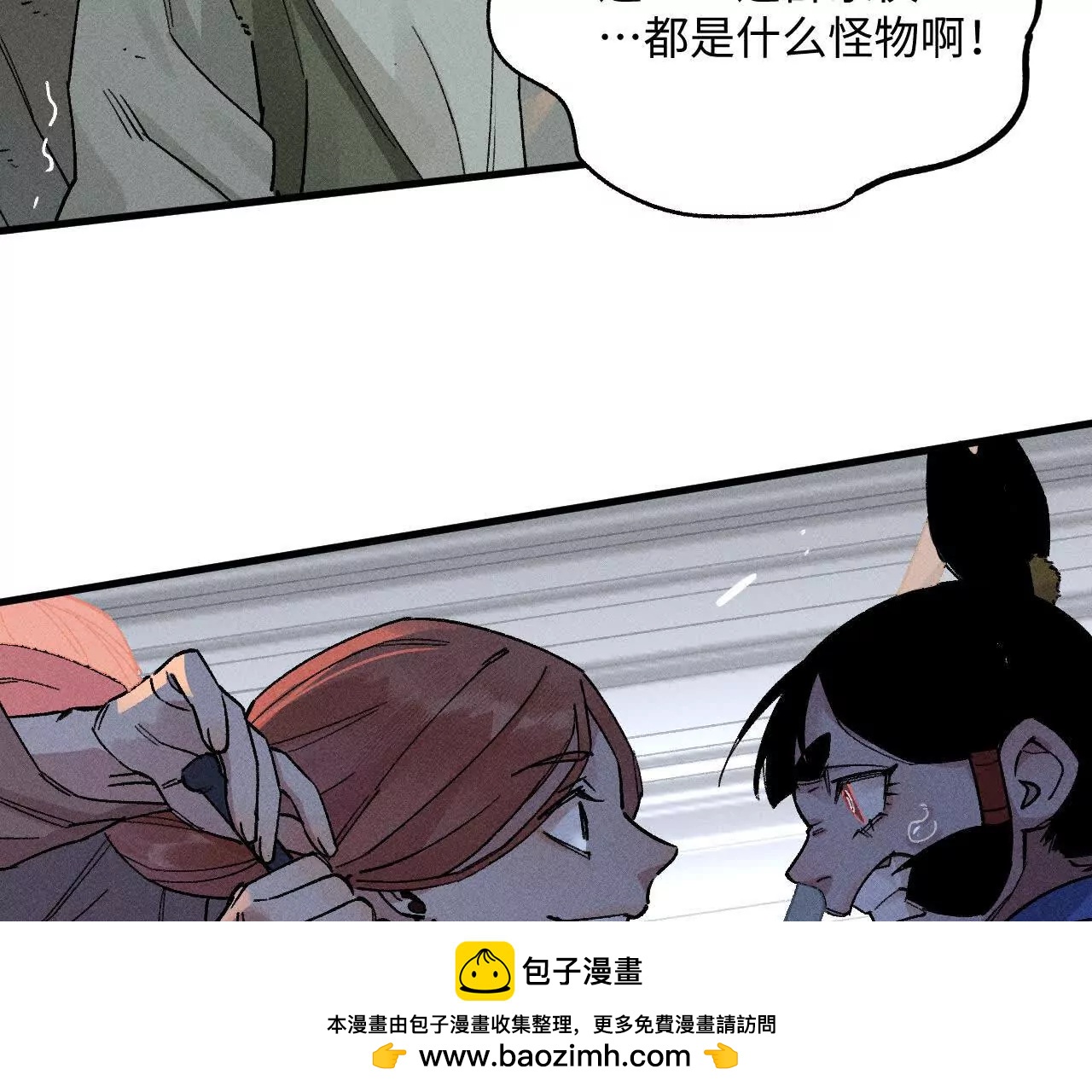 地藏东方新篇16(1/3)-第85话