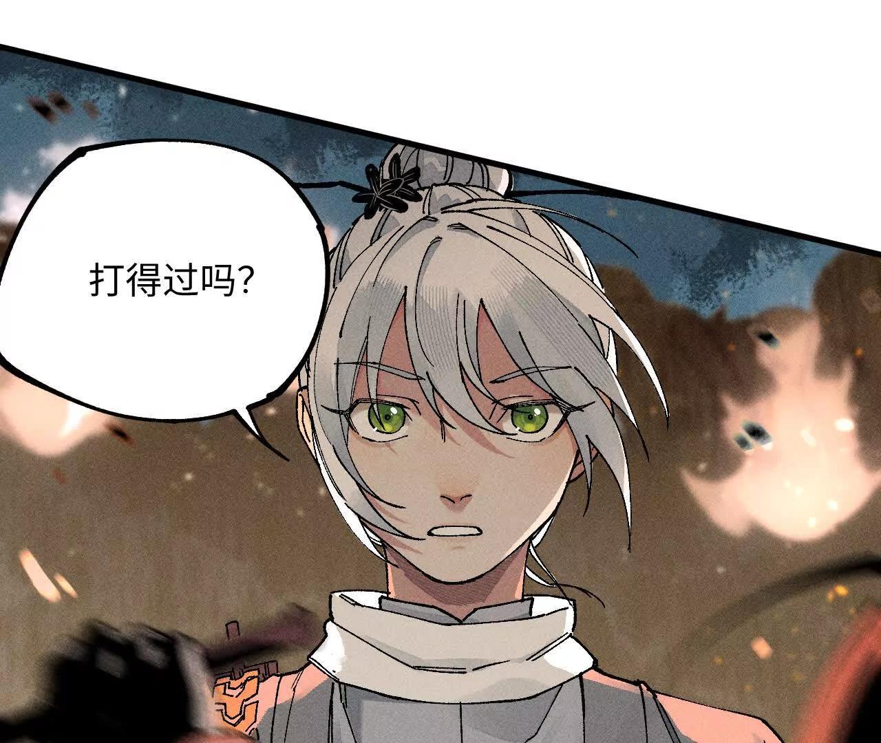 地藏东方新篇16(1/3)-第85话