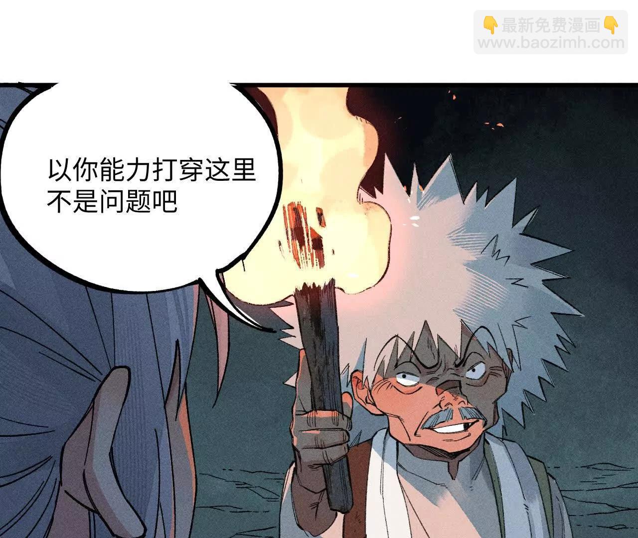 地藏东方新篇18(1/3)-第87话