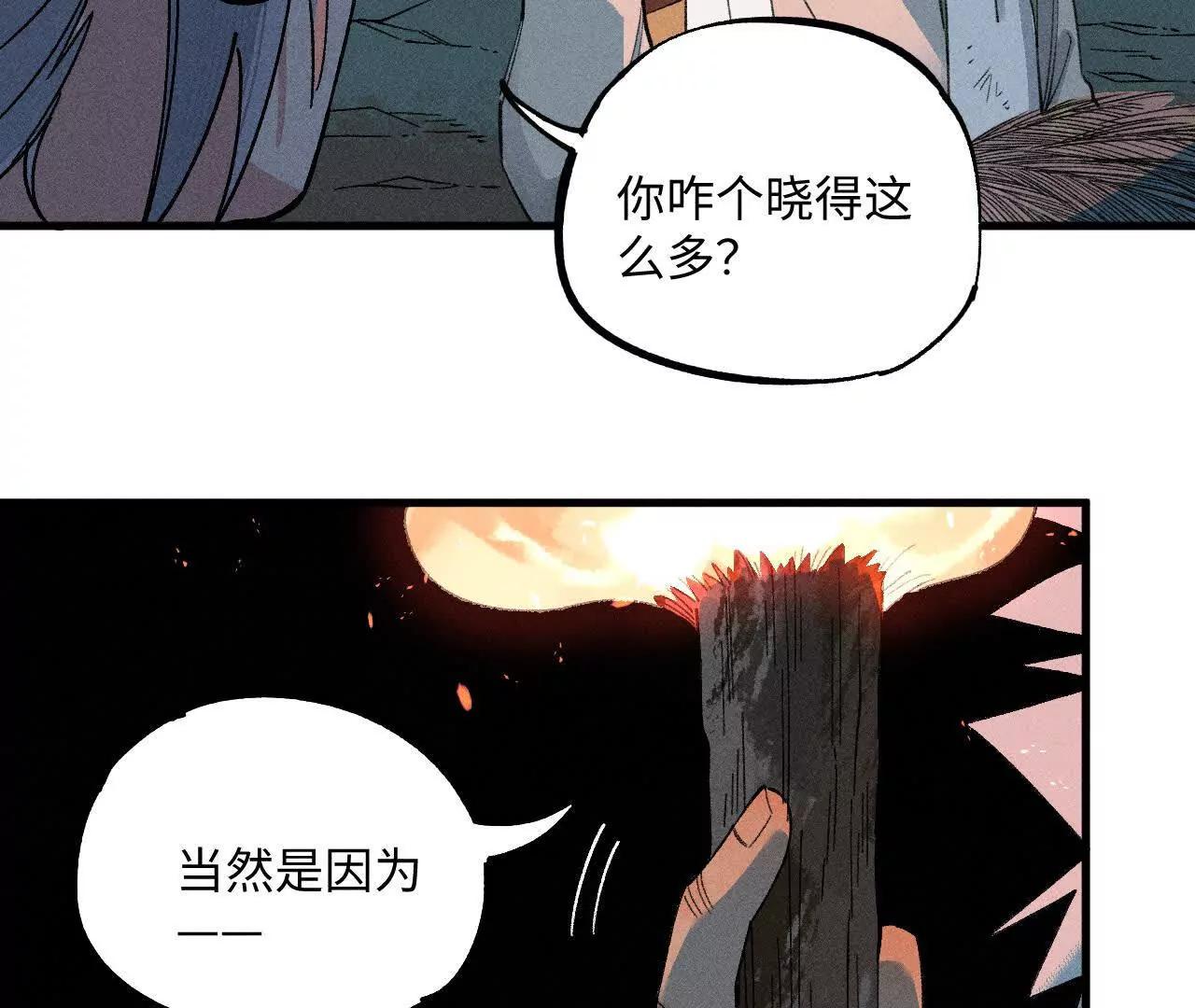 地藏东方新篇18(1/3)-第87话