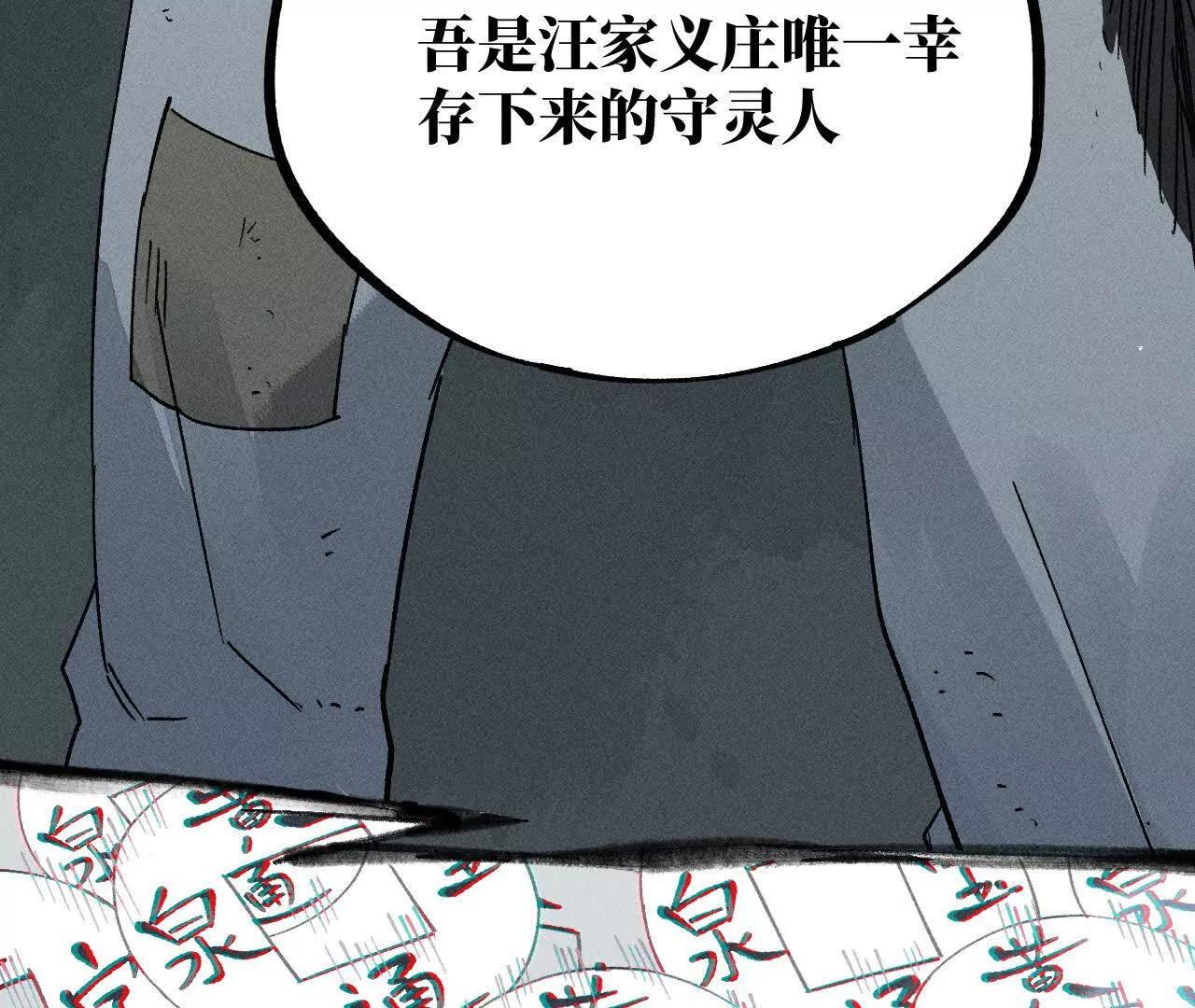 地藏东方新篇18(1/3)-第87话