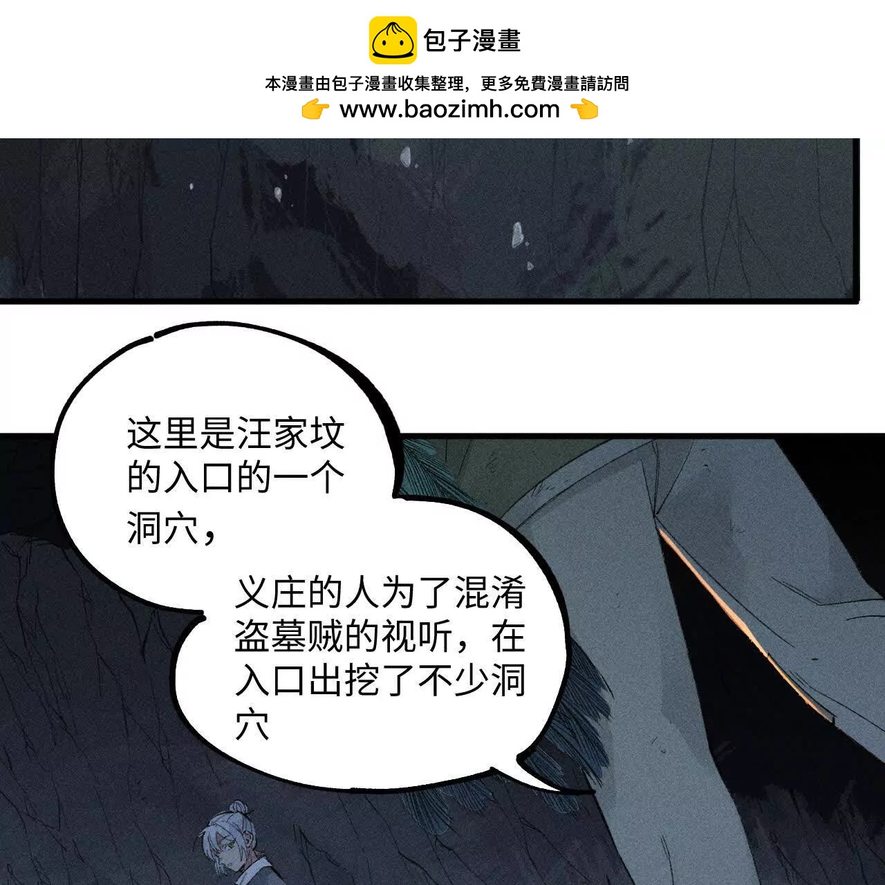 地藏东方新篇18(1/3)-第87话