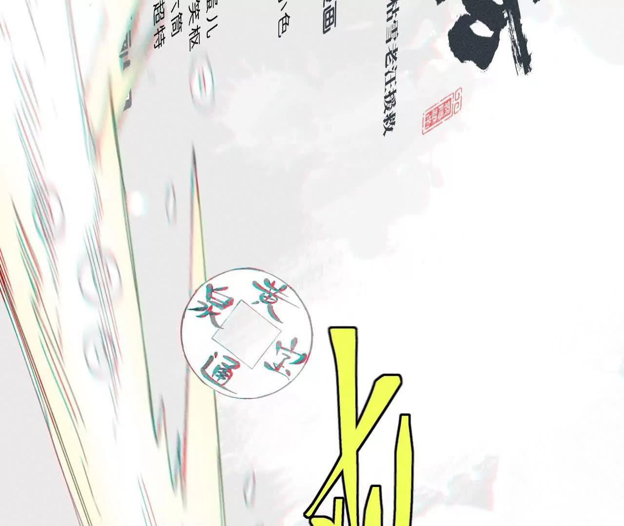 地藏东方新篇18(1/3)-第87话