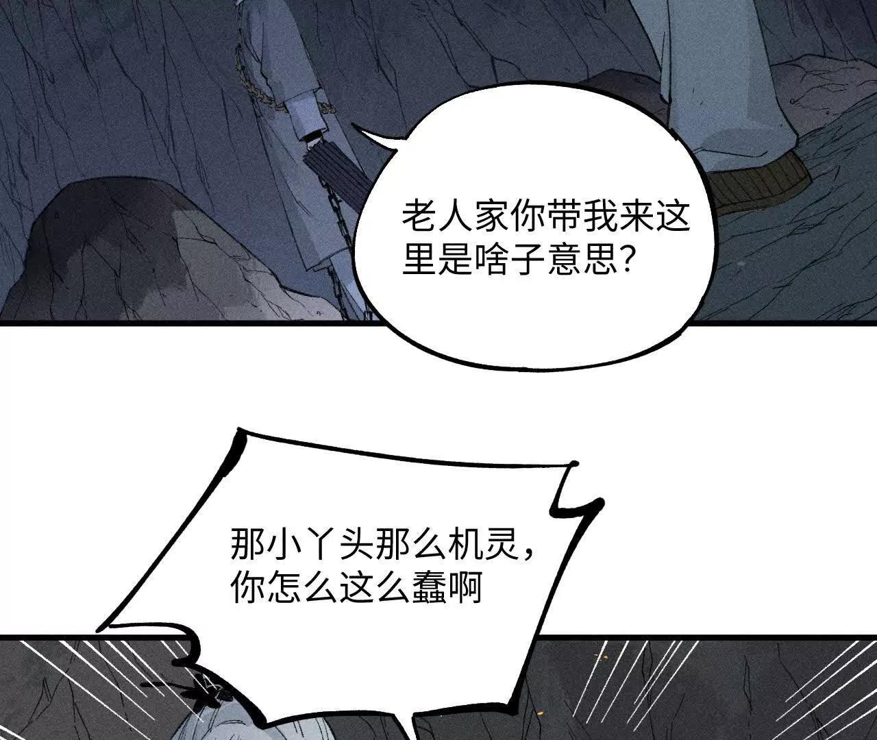 地藏东方新篇18(1/3)-第87话