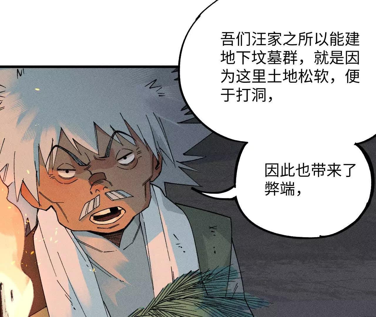 地藏东方新篇18(1/3)-第87话