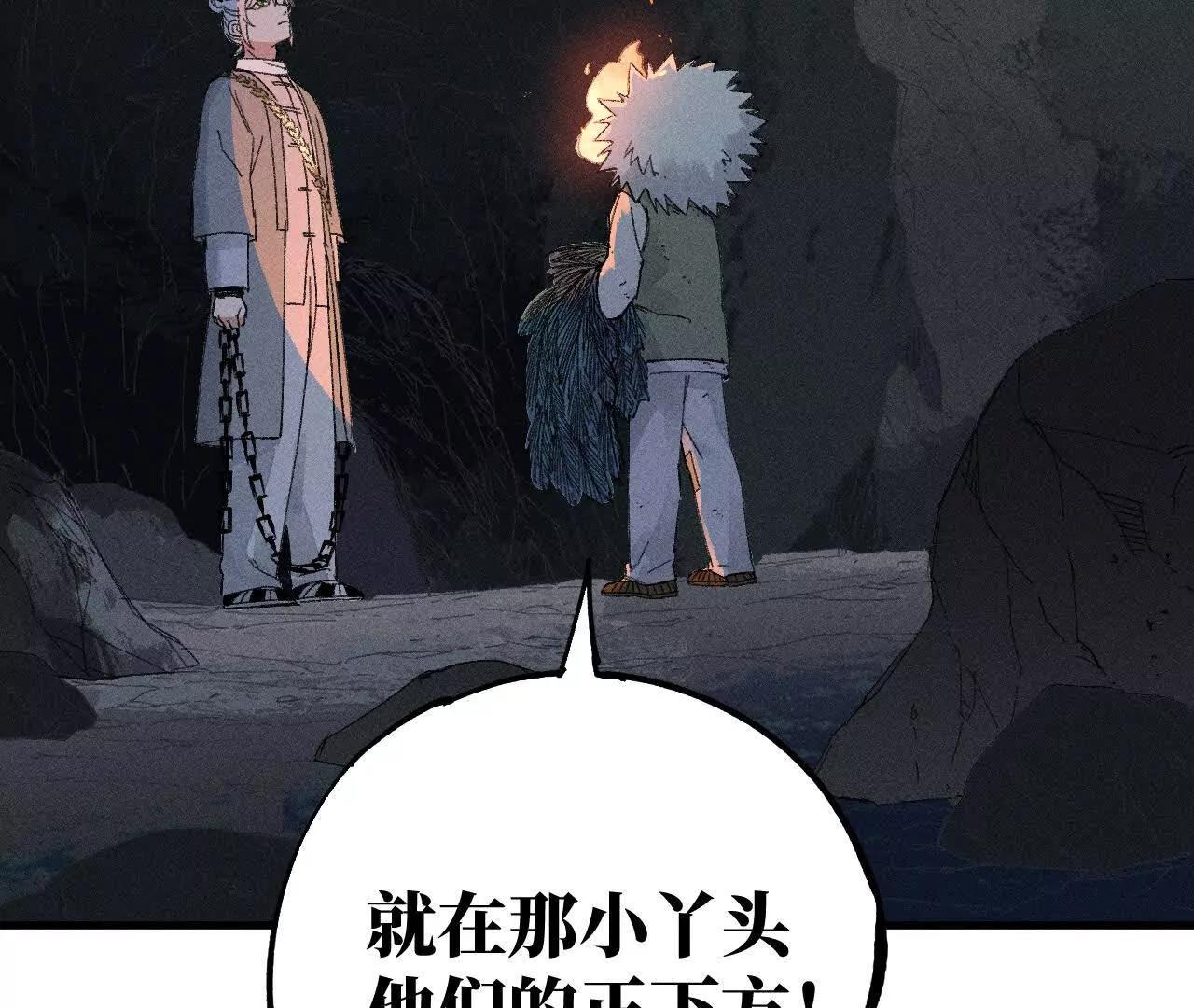 地藏东方新篇18(1/3)-第87话