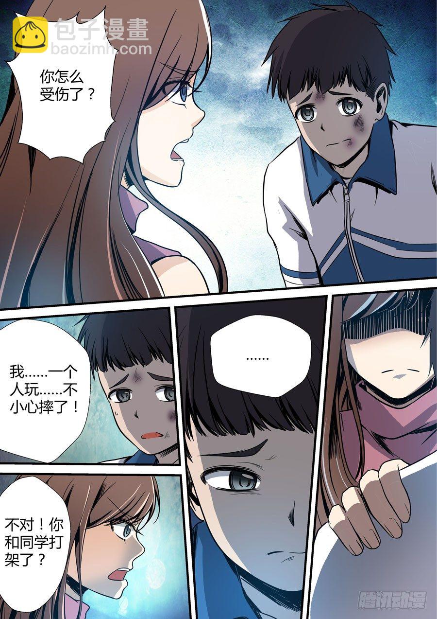 🍼地藏齐天 第六回：夜不归家的孩子 下 第10页