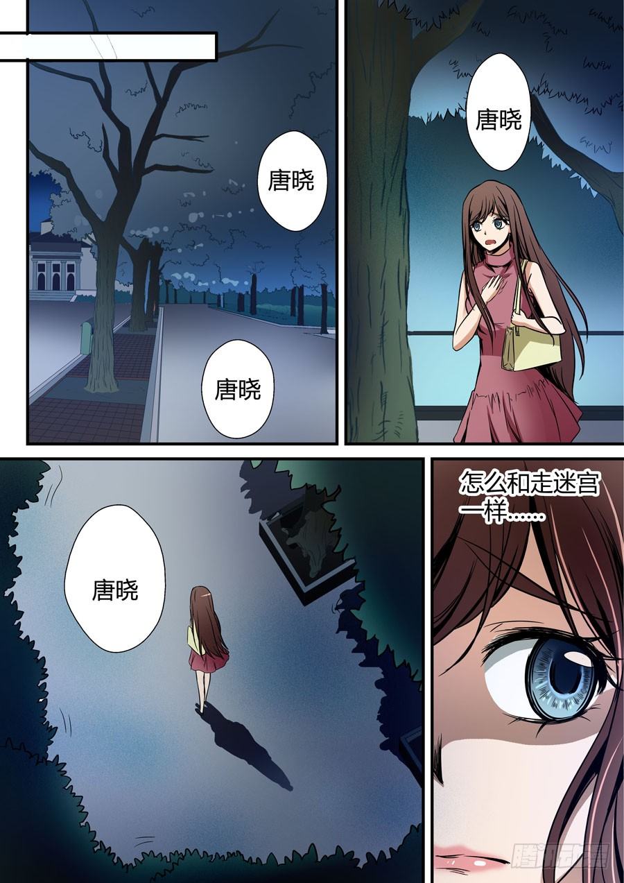 🍼地藏齐天 第六回：夜不归家的孩子 下 第2页