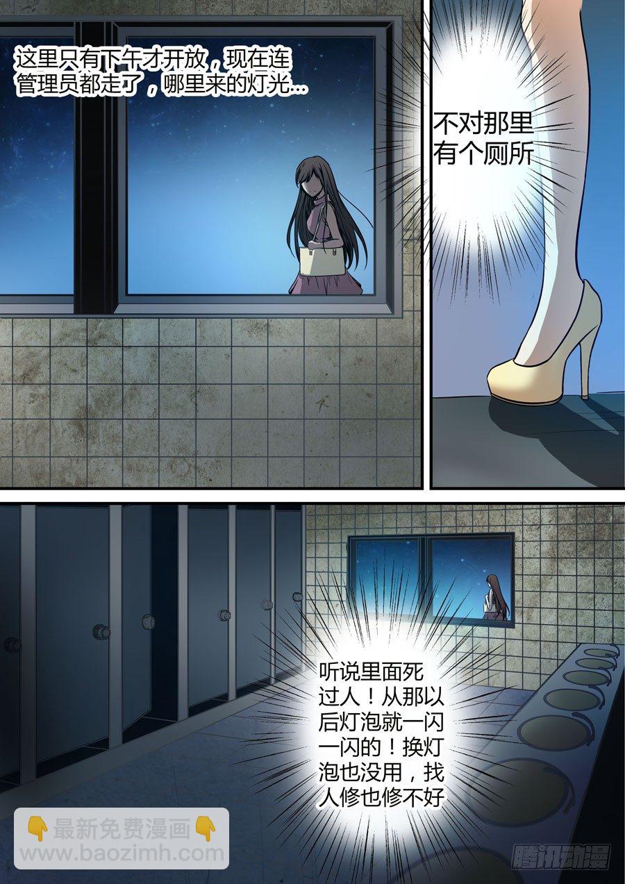 🍼地藏齐天 第六回：夜不归家的孩子 下 第4页