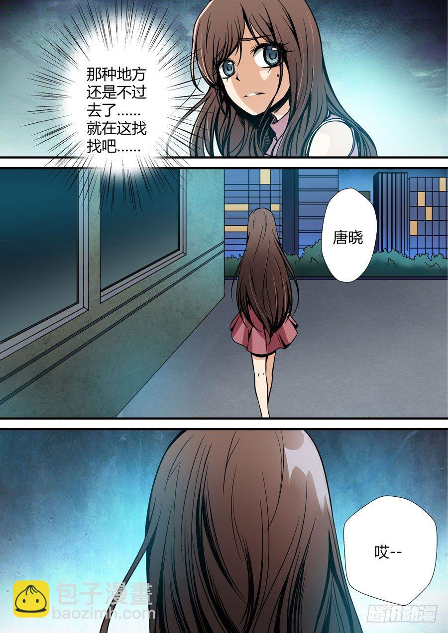 🍼地藏齐天 第六回：夜不归家的孩子 下 第5页