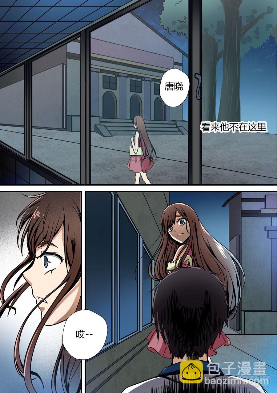 🍼地藏齐天 第六回：夜不归家的孩子 下 第7页