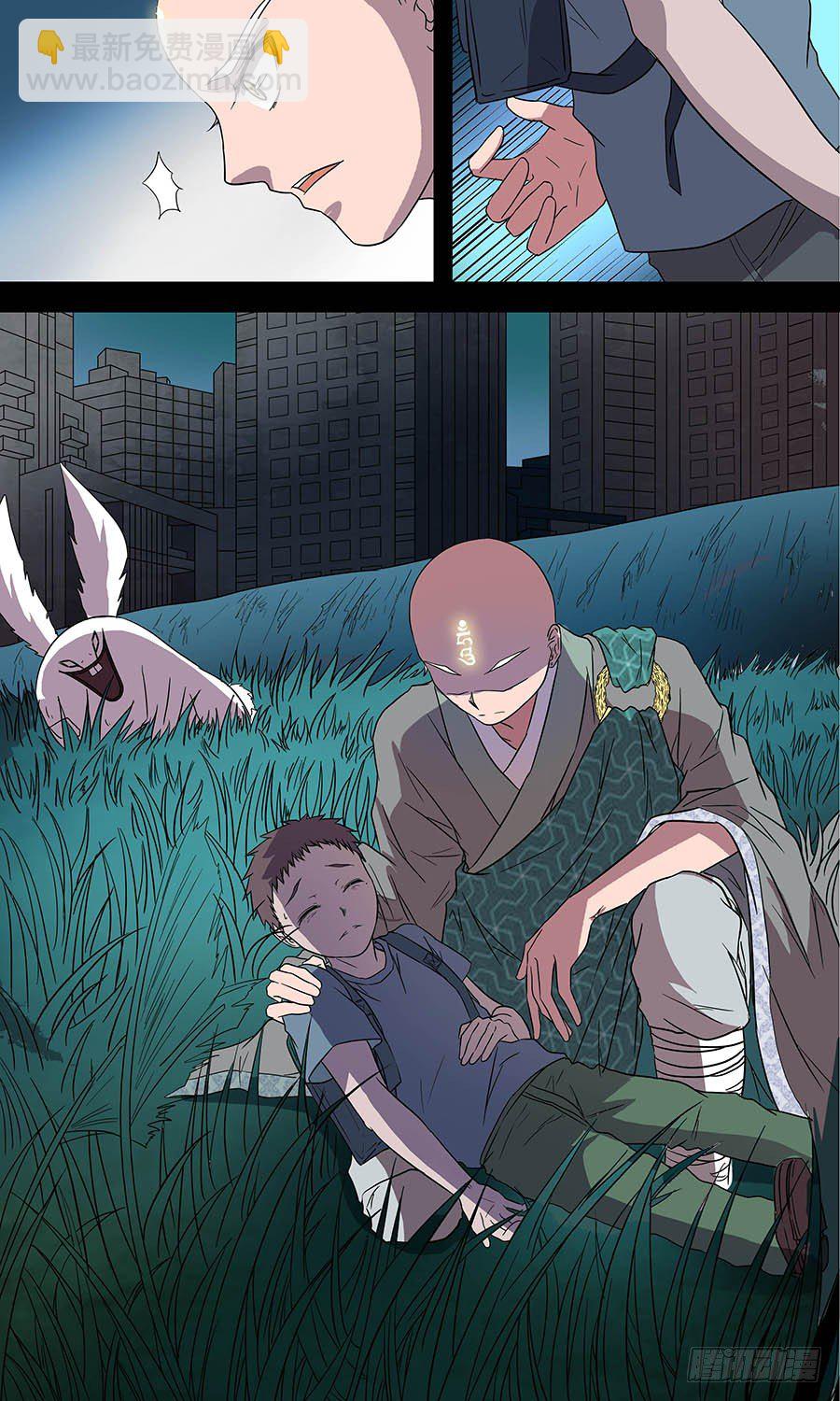 🍼地藏齐天 第五十一回：灵天盟 上 第6页