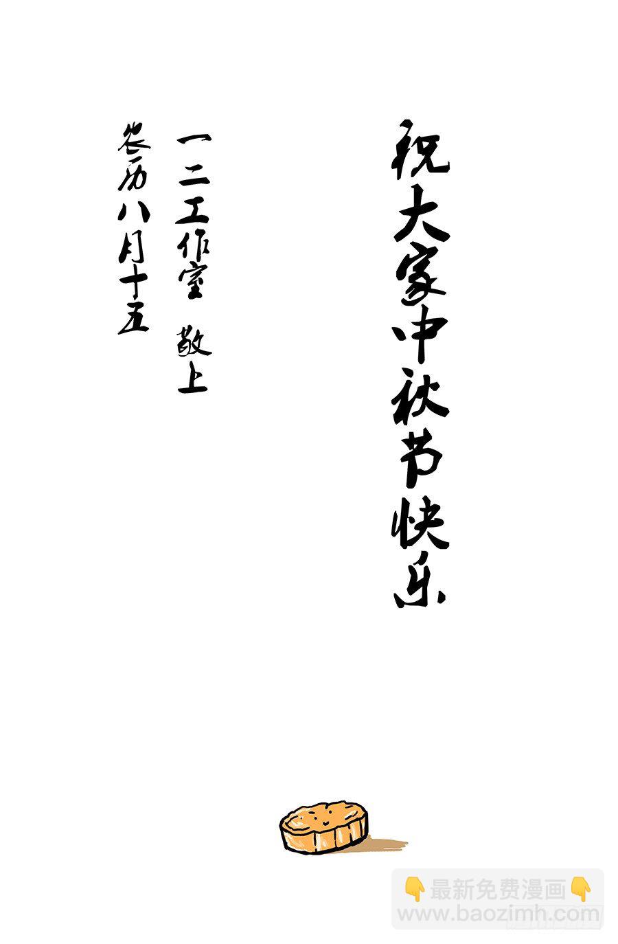 🍼地藏齐天 第五十二回：陷阱 上 第10页