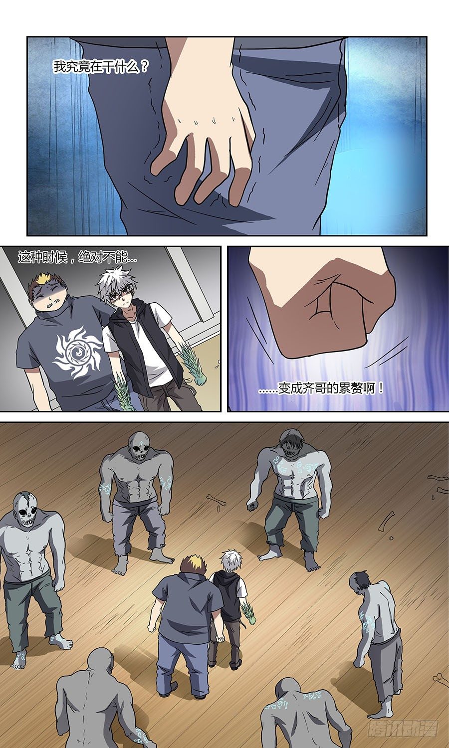 🍼地藏齐天 第五十三回：慎行 上 第10页