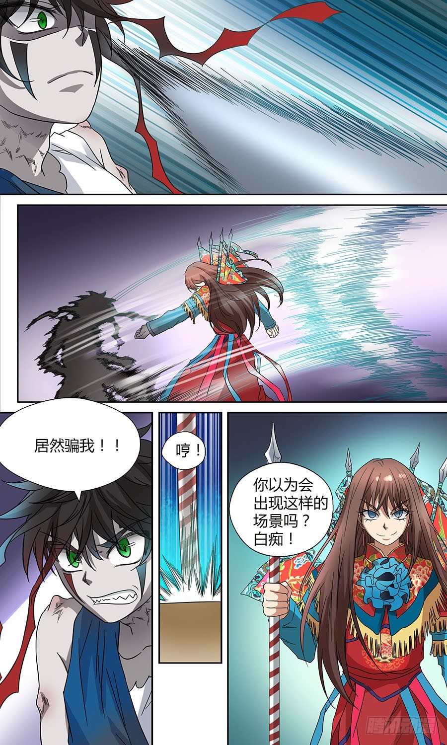 🍼地藏齐天 第五十六回： 阿毗遮多 上 第10页