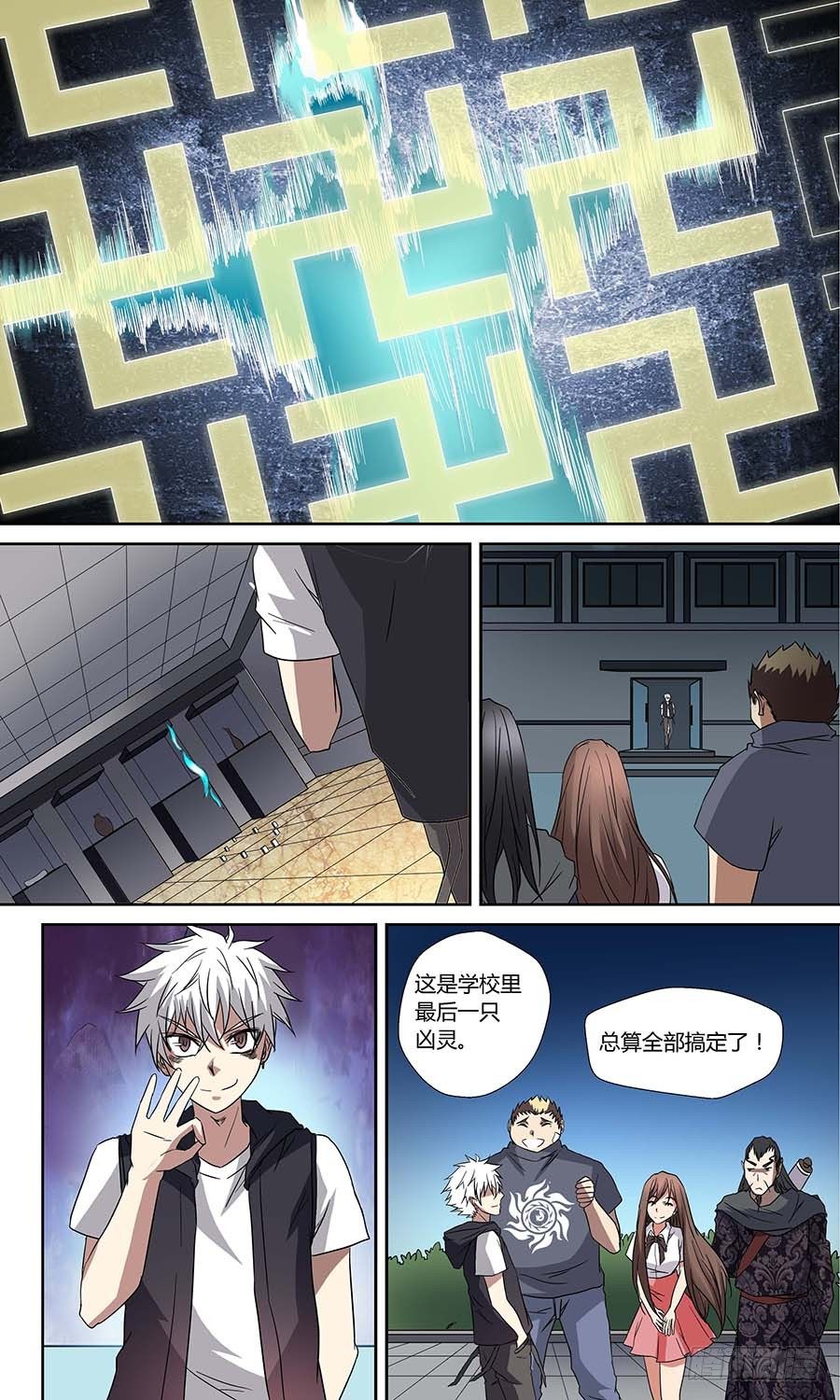 🍼地藏齐天 第五十七回：四大组织 上 第2页