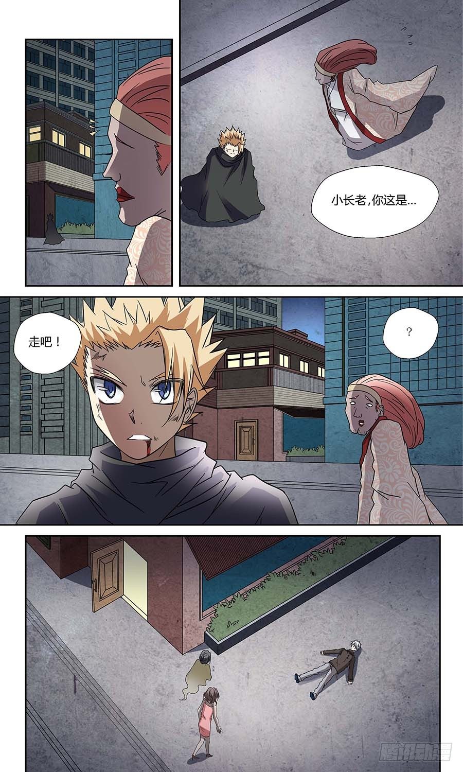 🍼地藏齐天 第五十九回：四长老 上 第6页