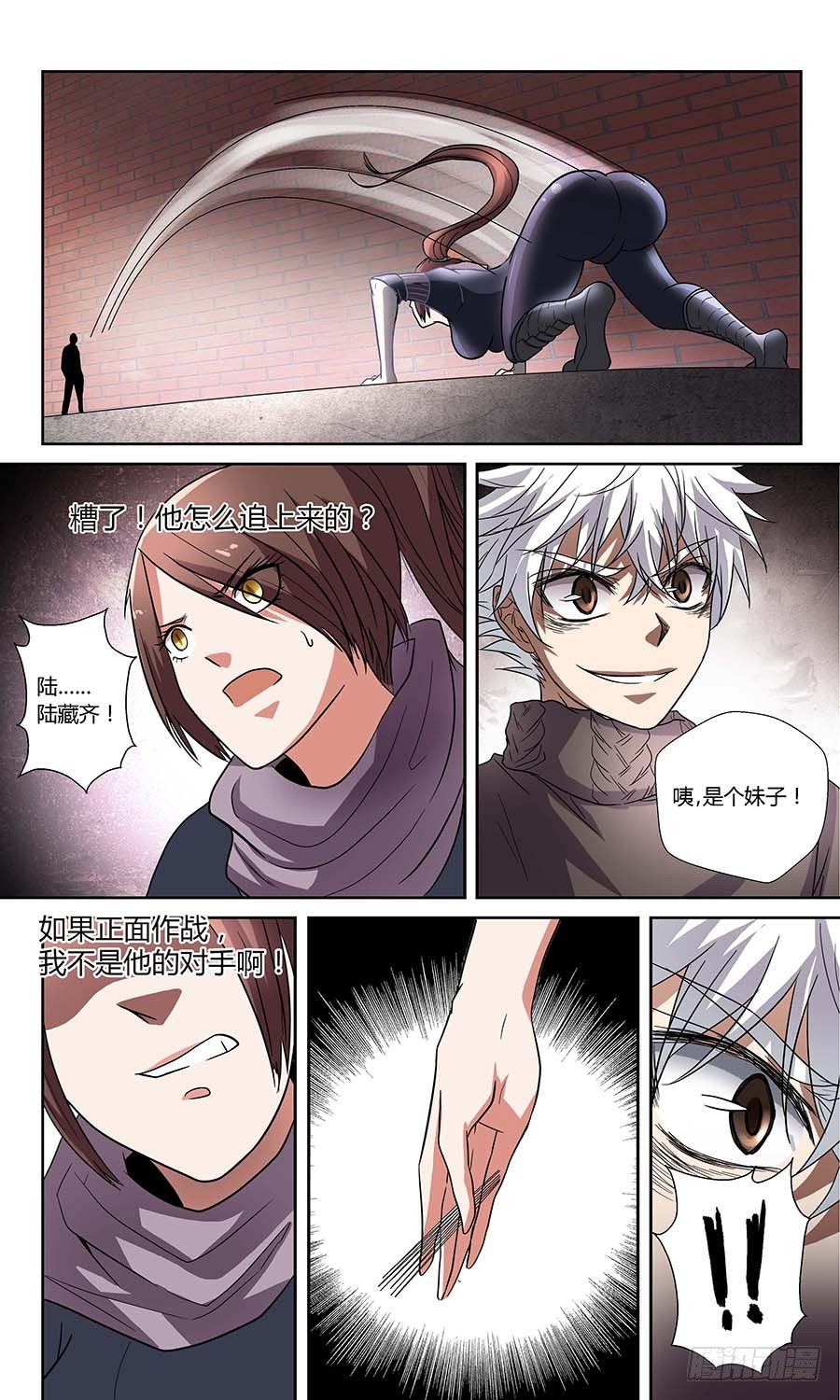 🍼地藏齐天 第六十话：千丝不妄针 上 第11页