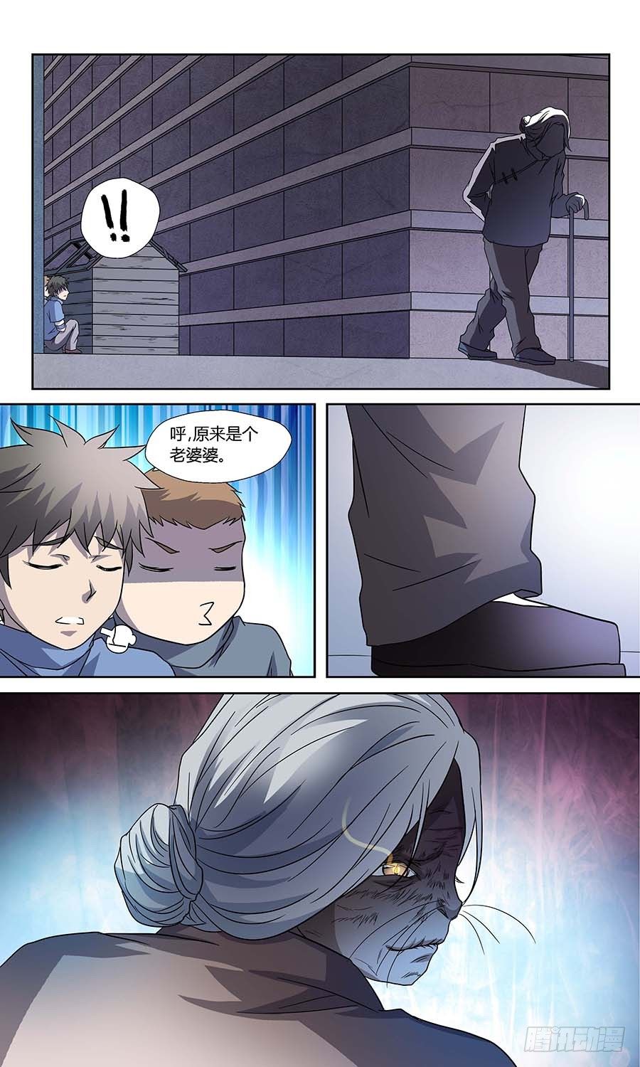 🍼地藏齐天 第六十话：千丝不妄针 上 第4页