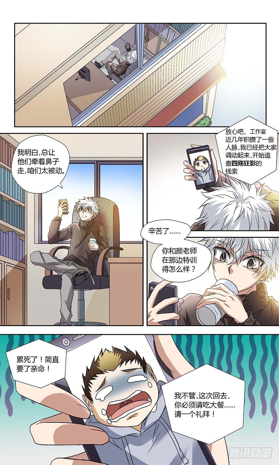 🍼地藏齐天 第六十话：千丝不妄针 上 第5页