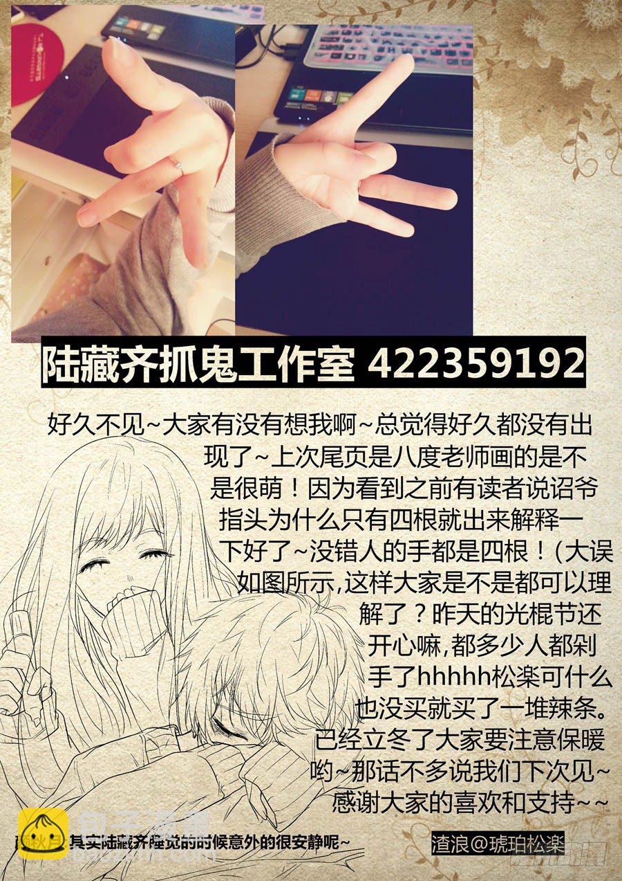 🍼地藏齐天 第七回：冲邪 下 第14页