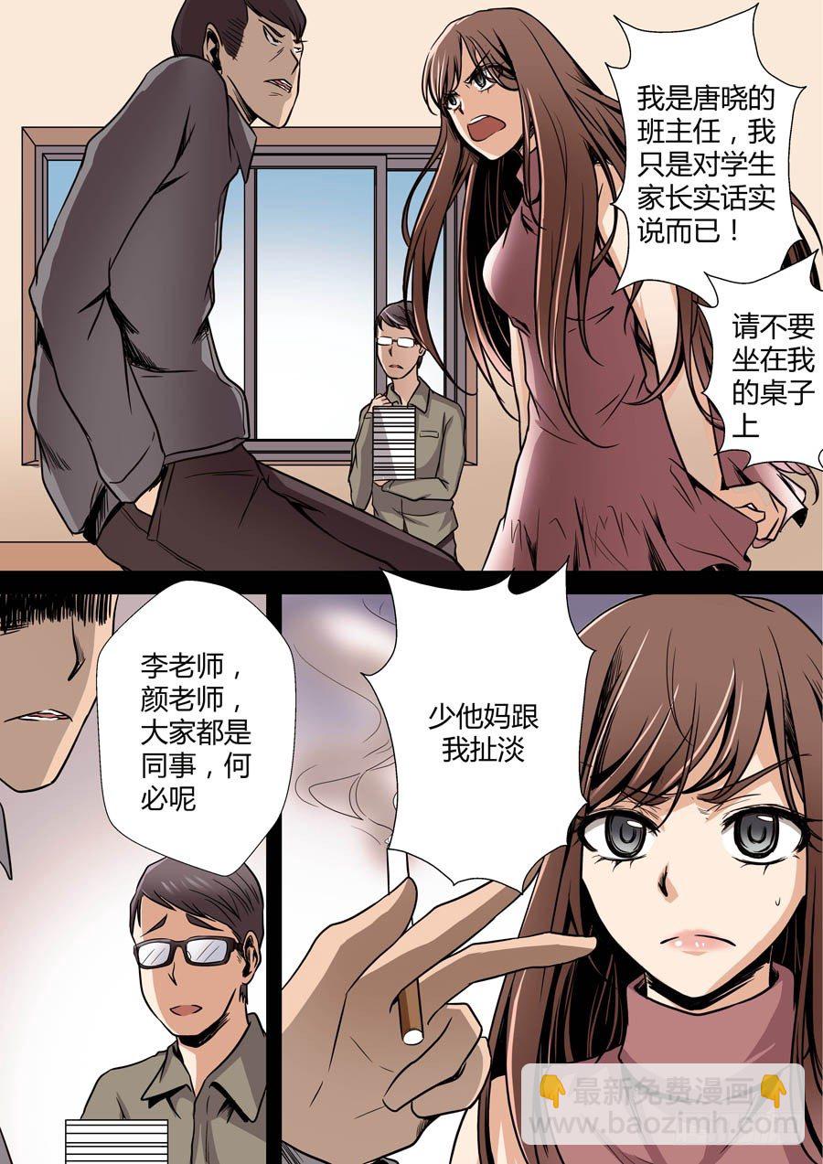 🍼地藏齐天 第七回：冲邪 下 第4页