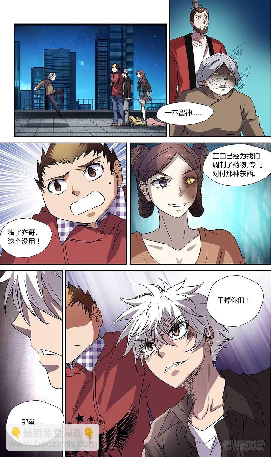 🍼地藏齐天 第六十四话：一触即发！上 第4页