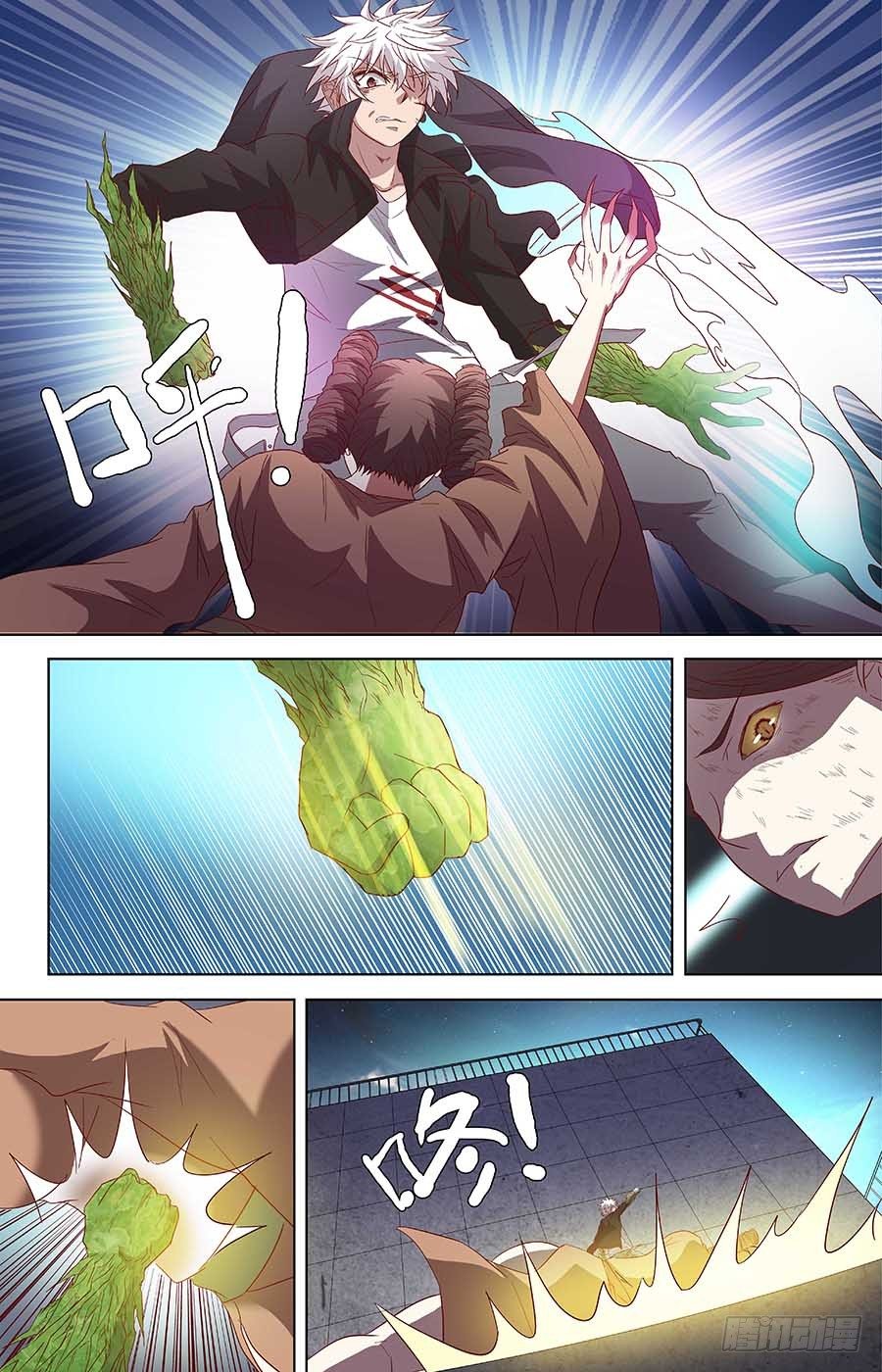 🍼地藏齐天 第六十五话：请不要看我 上 第2页