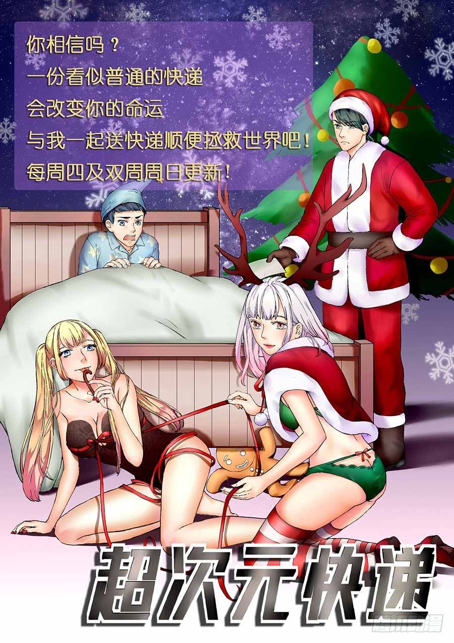 🍼地藏齐天 第六十七话：削肾客 上 第10页