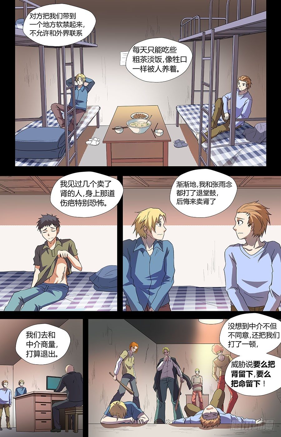 🍼地藏齐天 第六十八话：来历不明的阴气 上 第5页