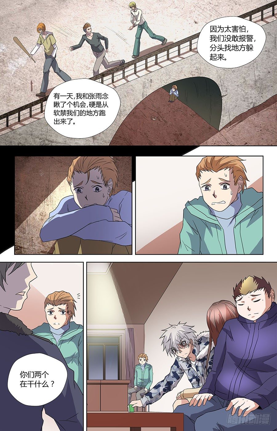🍼地藏齐天 第六十八话：来历不明的阴气 上 第6页