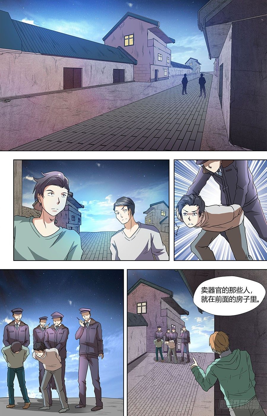 🍼地藏齐天 第六十八话：来历不明的阴气 上 第9页