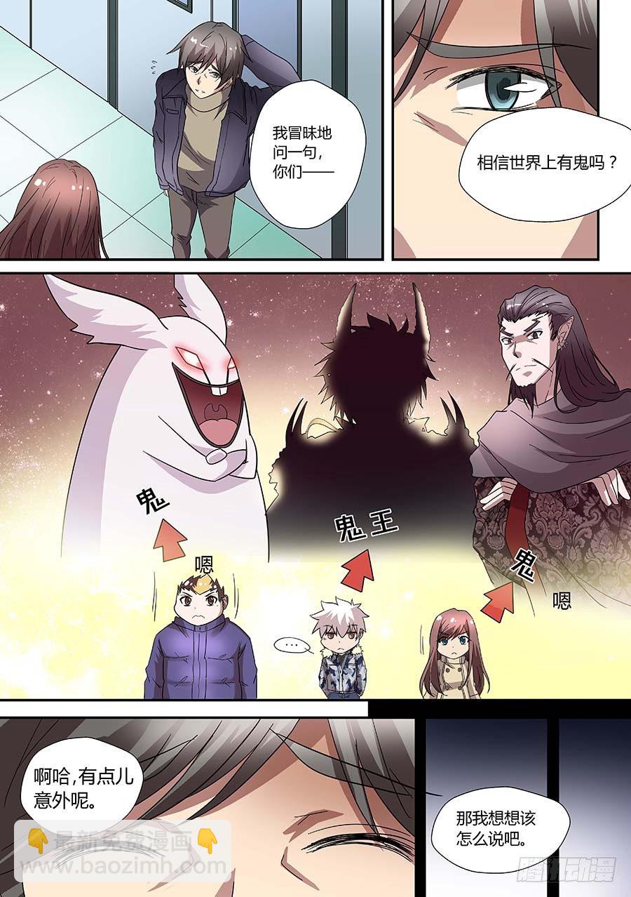 🍼地藏齐天 第七十一话：像鸟一样的女人 上 第5页