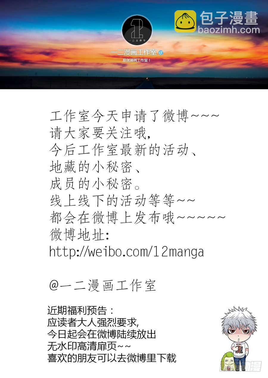 🍼地藏齐天 第七十二话：关系是…… 上 第12页