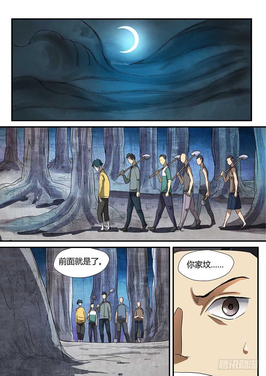 🍼地藏齐天 番外一：你的名字 下 第1页