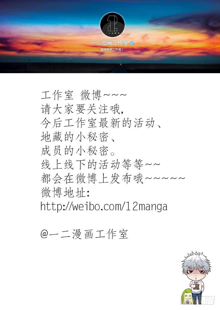🍼地藏齐天 番外一：你的名字 下 第11页