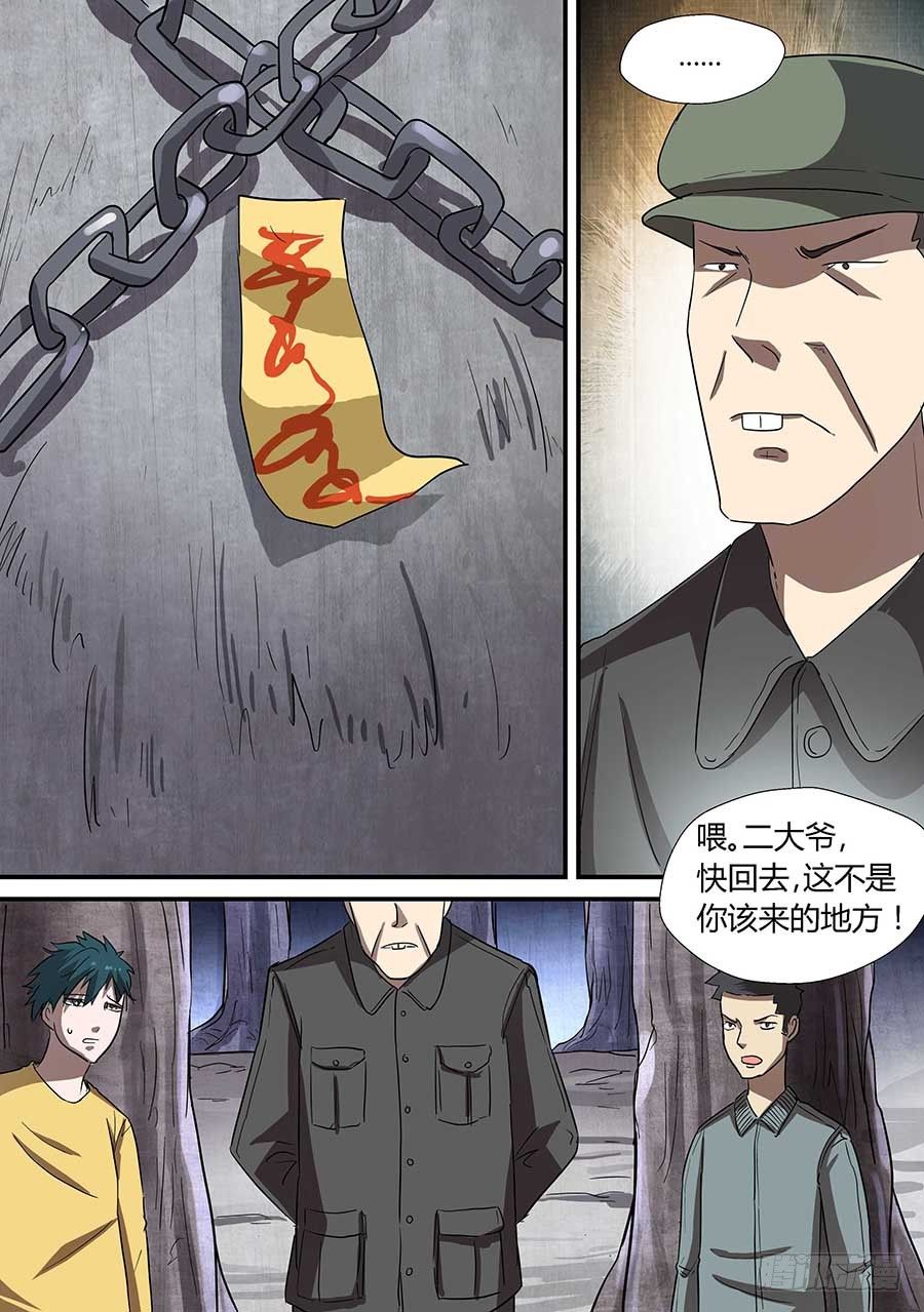 🍼地藏齐天 番外一：你的名字 下 第4页