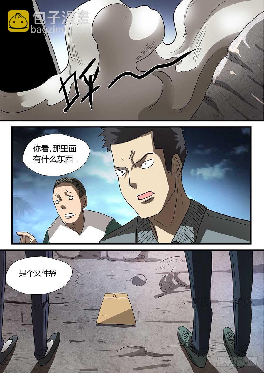 🍼地藏齐天 番外一：你的名字 下 第8页