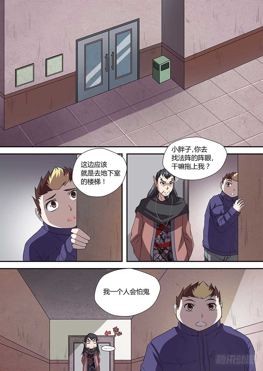 🍼地藏齐天 第七十三话：木像 上 第6页