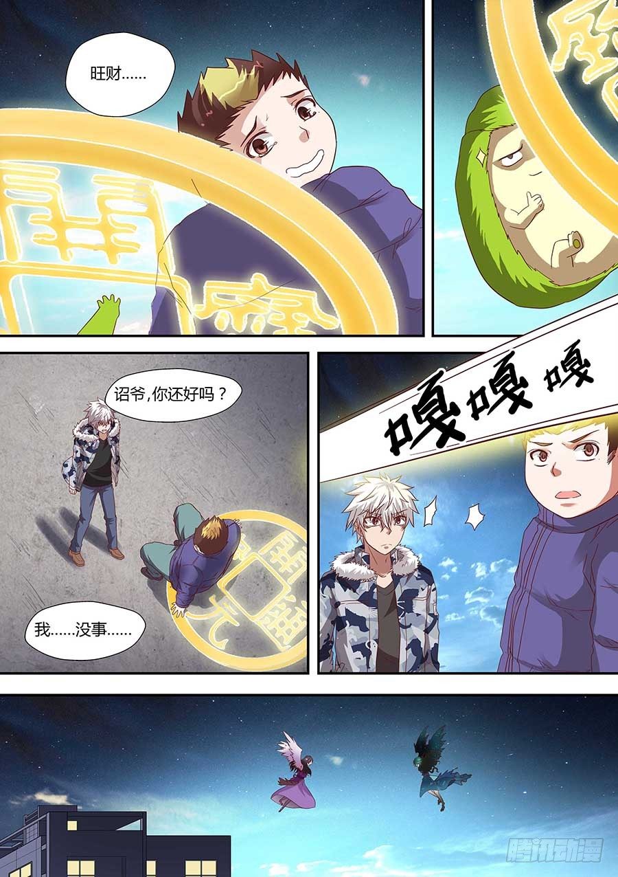 🍼地藏齐天 74:「巾帼五杰图」之二 上 第3页