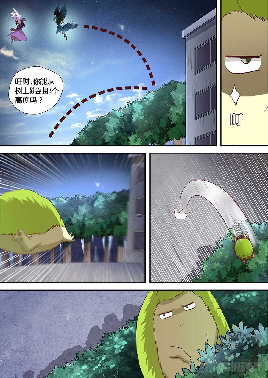 🍼地藏齐天 74:「巾帼五杰图」之二 上 第5页