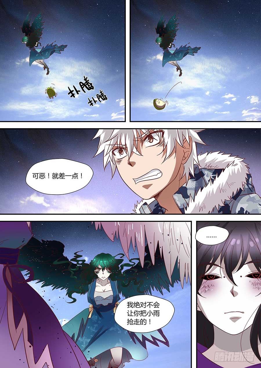 🍼地藏齐天 74:「巾帼五杰图」之二 上 第7页