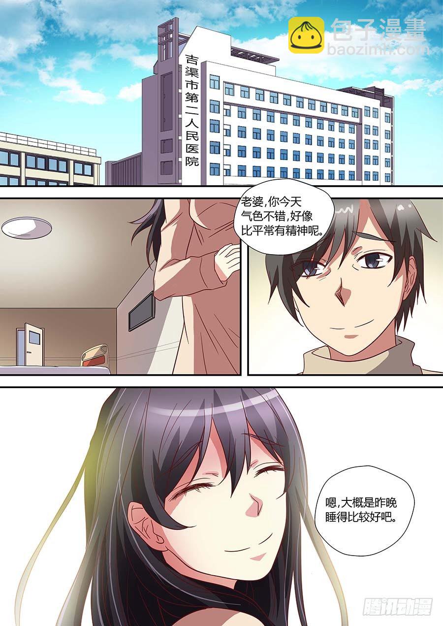 🍼地藏齐天 75：黑影 上 第11页