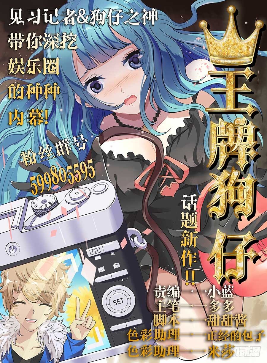 🍼地藏齐天 75：黑影 上 第13页