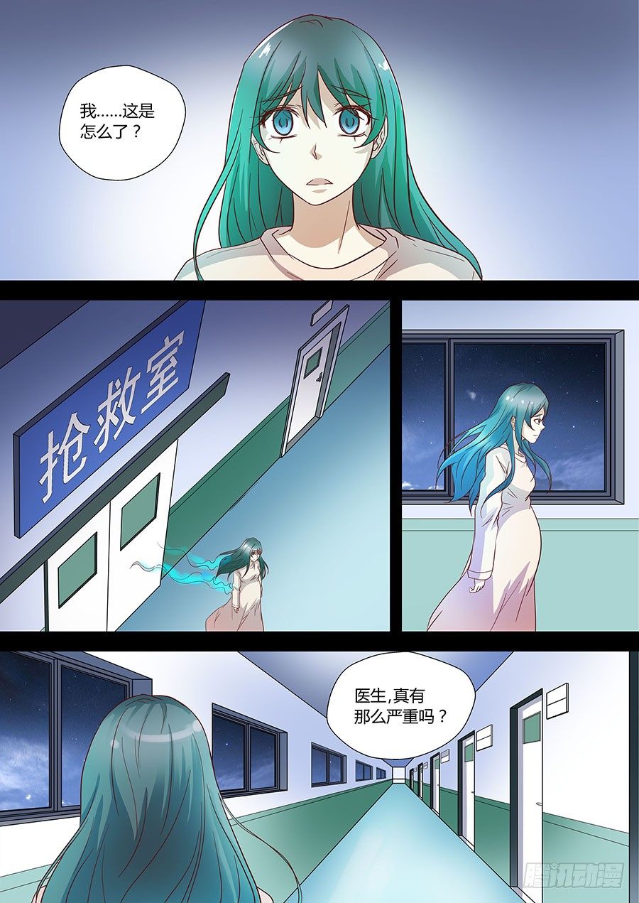 🍼地藏齐天 75：黑影 上 第2页