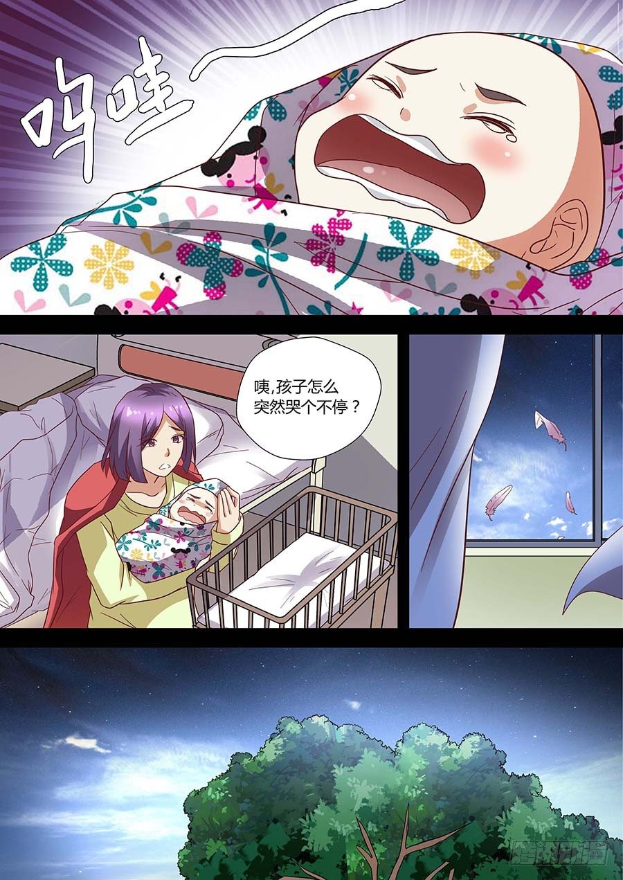 🍼地藏齐天 75：黑影 上 第9页