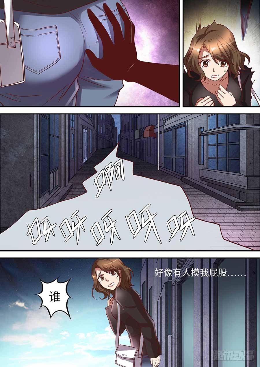 🍼地藏齐天 76:往事不堪回首 上 第2页