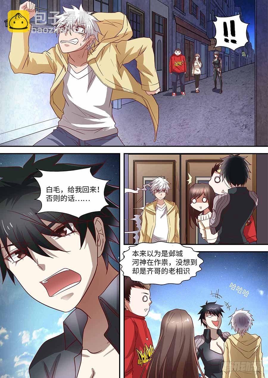 🍼地藏齐天 76:往事不堪回首 上 第5页